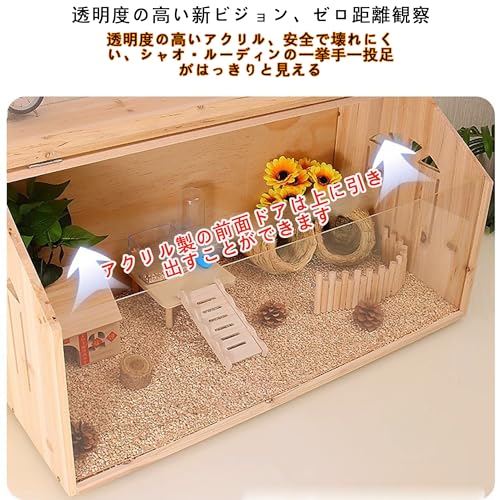 飼育ケージ 3