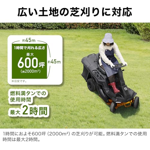 乗用芝刈り機 5