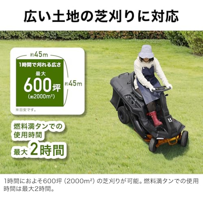 乗用芝刈り機 5