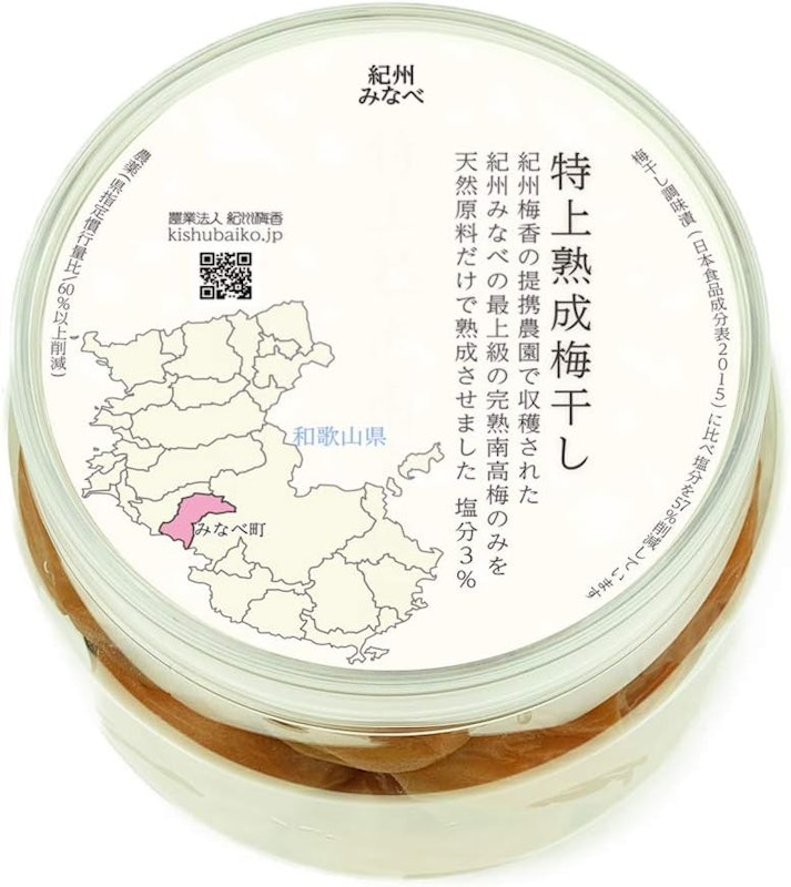 特上熟成梅干し 1