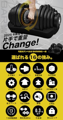 ダイヤル式ダンベルのおすすめ人気ランキング【2026年10月】 | マイベスト