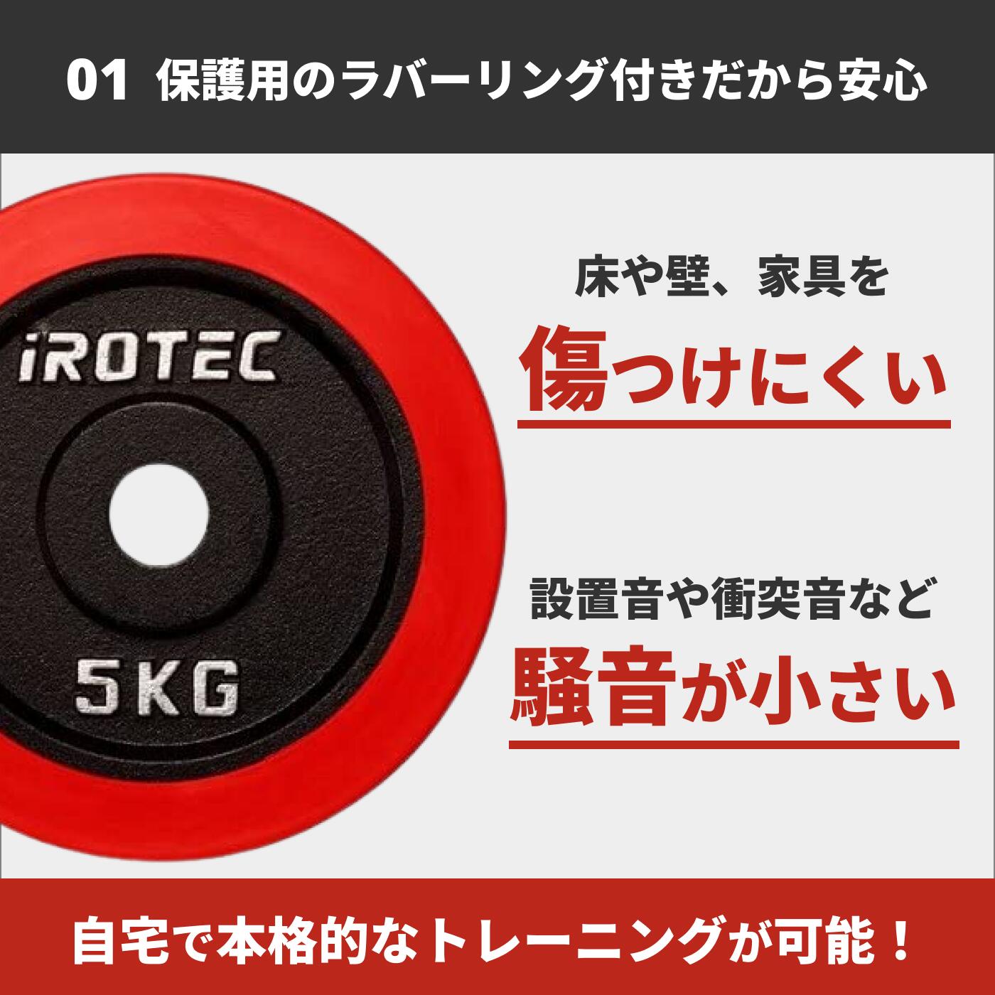ラバーダンベル 2