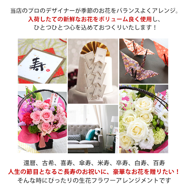 和風生花アレンジ～慶寿 4