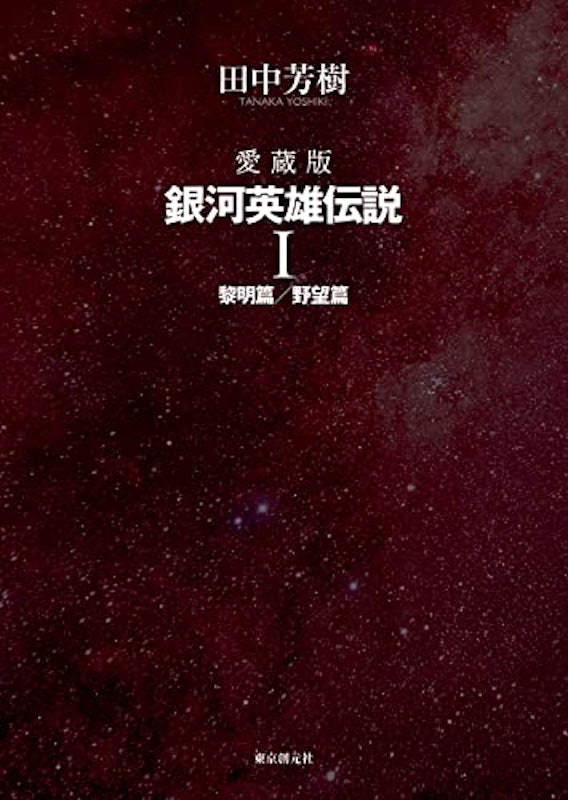1 黎明篇/野望篇 1