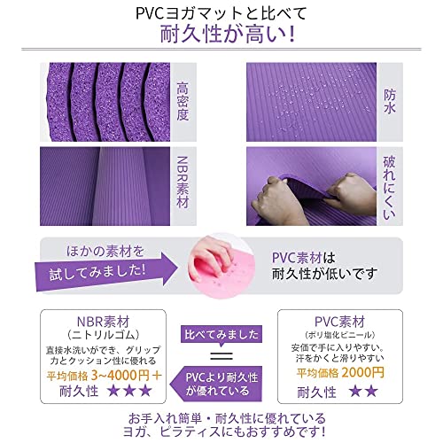 ヨガマット 4