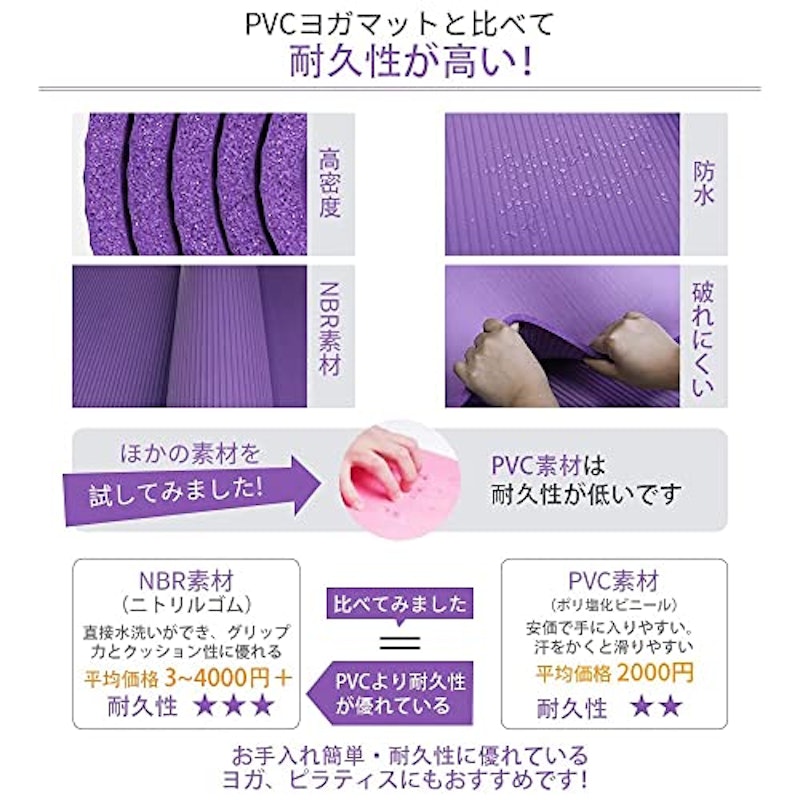 ヨガマット 4