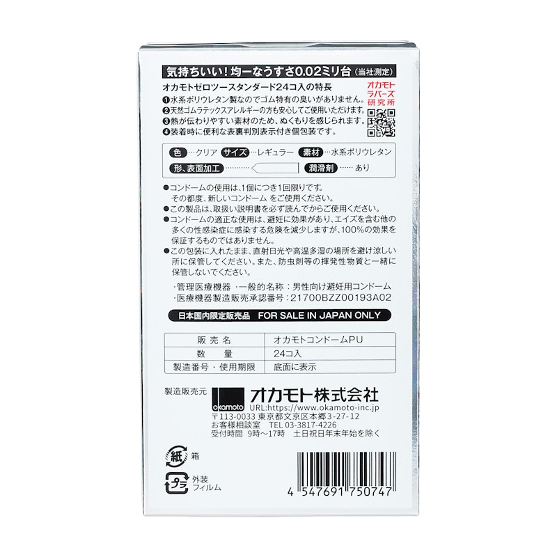 オカモト ゼロツー 4