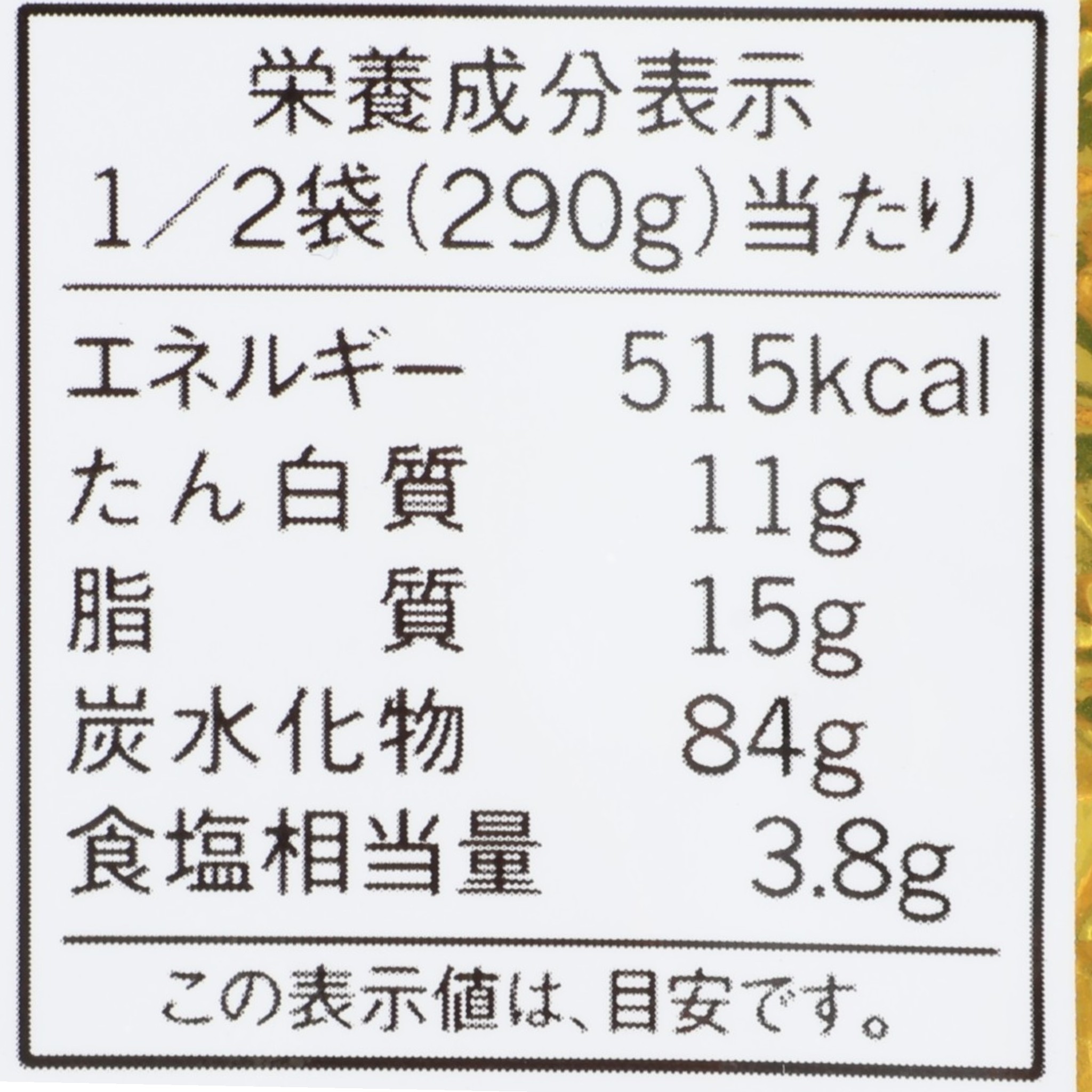 味の素 ザ★ チャーハン クチコミ評価・評判&検証レビュー 5