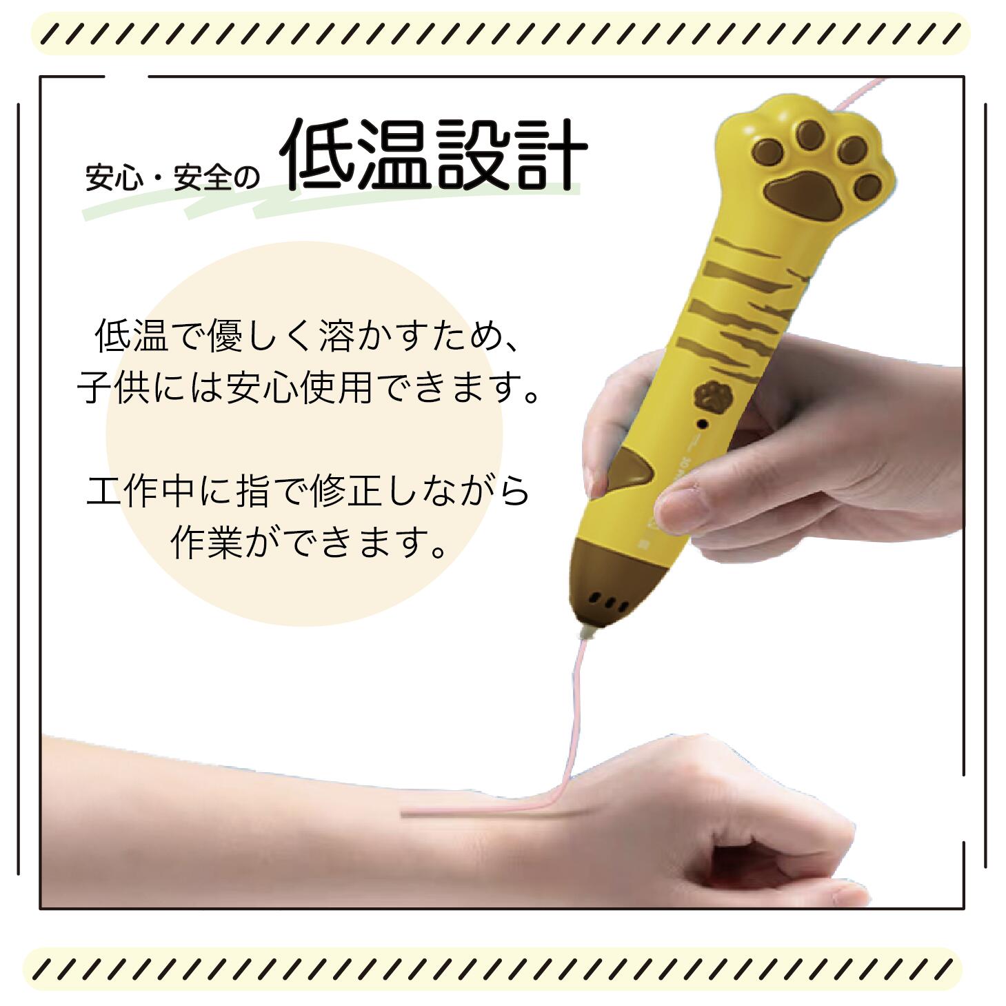3Dペン 4