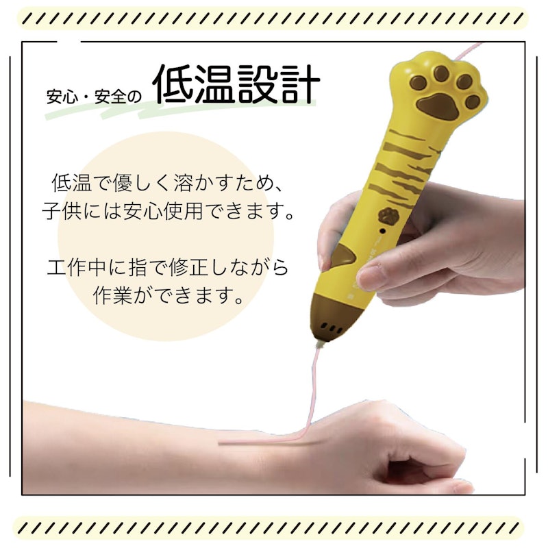 3Dペン 4