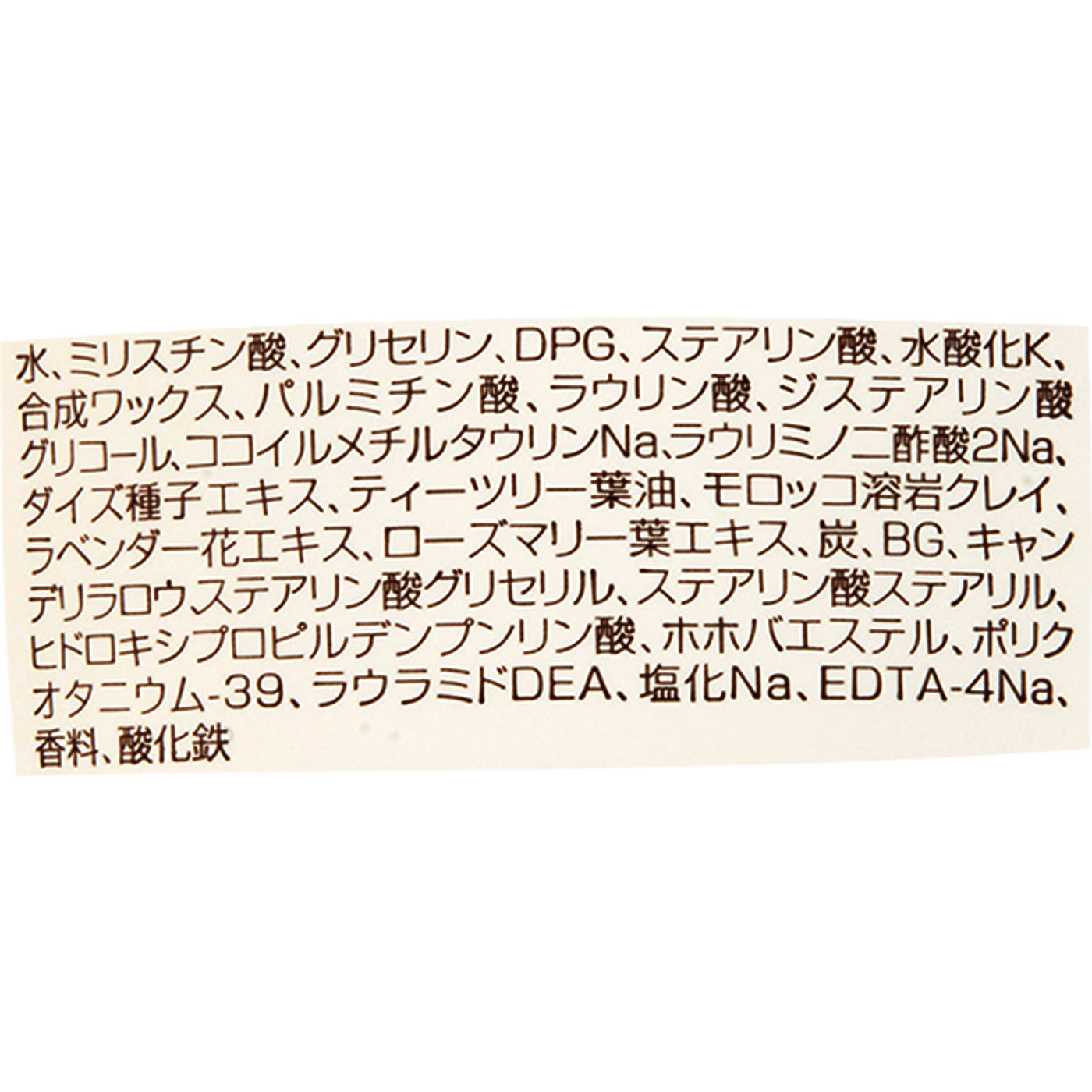 洗顔ペースト GS 2