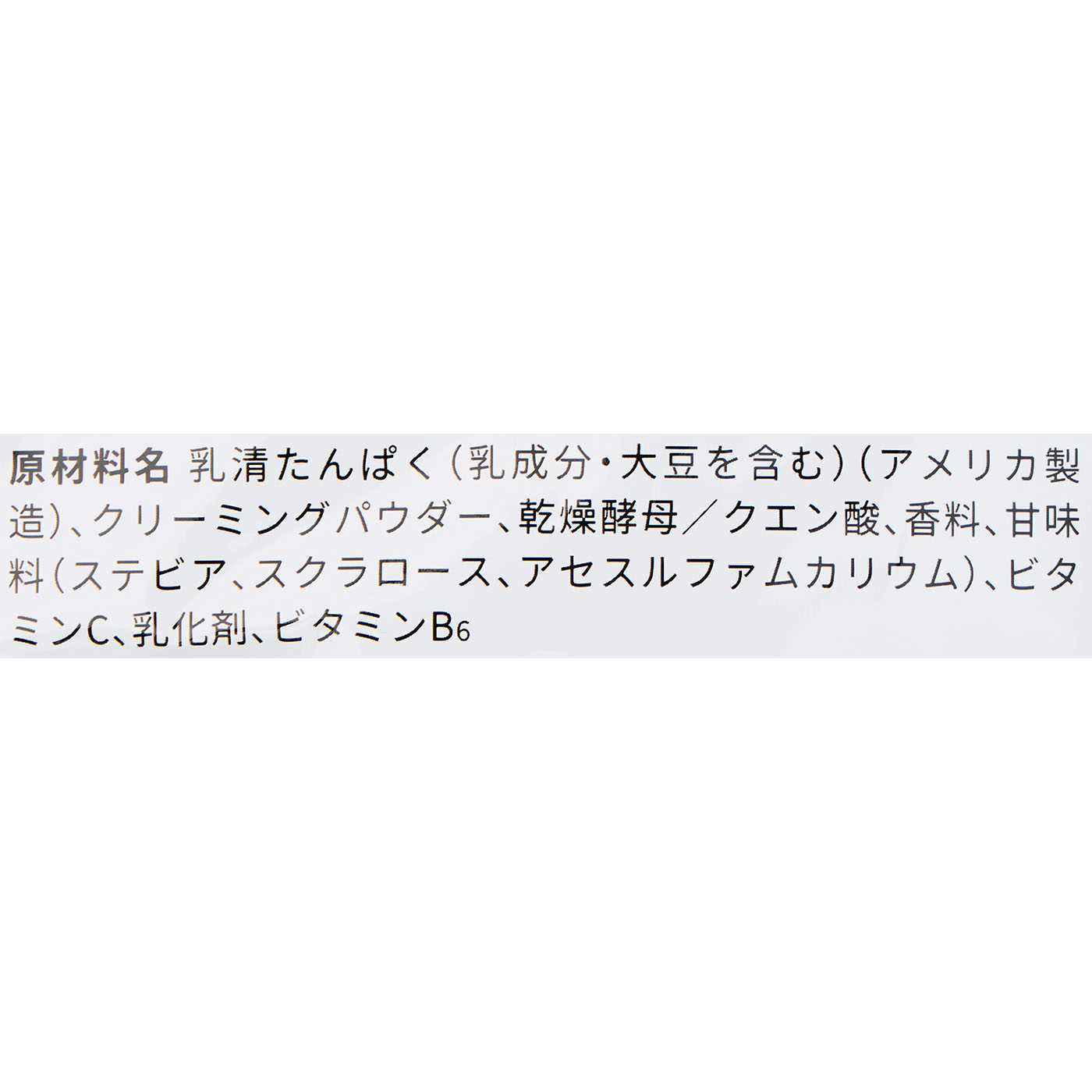 ホエイプロテイン そんなバナナ味 5