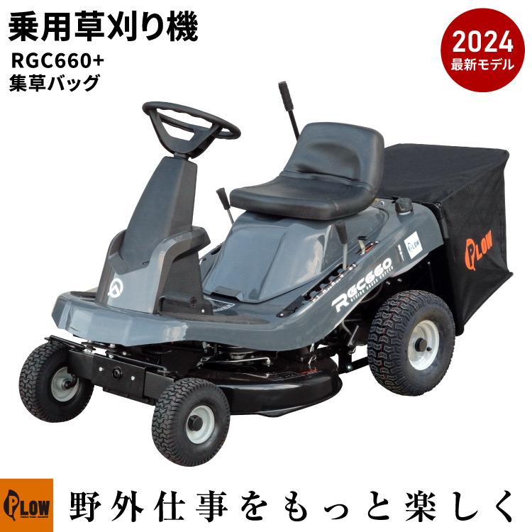 乗用草刈り機のおすすめ人気ランキング【2026年6月】 2