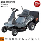 乗用草刈り機のおすすめ人気ランキング【2026年6月】 2