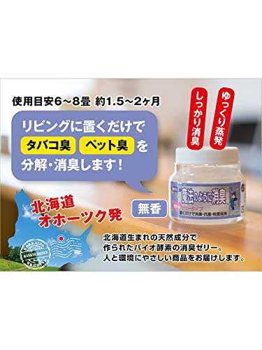 きえ〜る 室内用 ゼリータイプ 無香 2