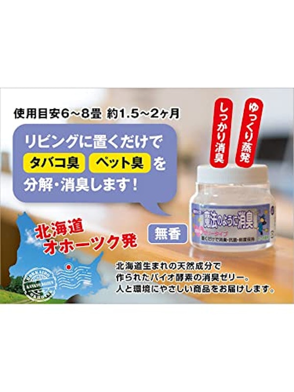 きえ〜る 室内用 ゼリータイプ 無香 2
