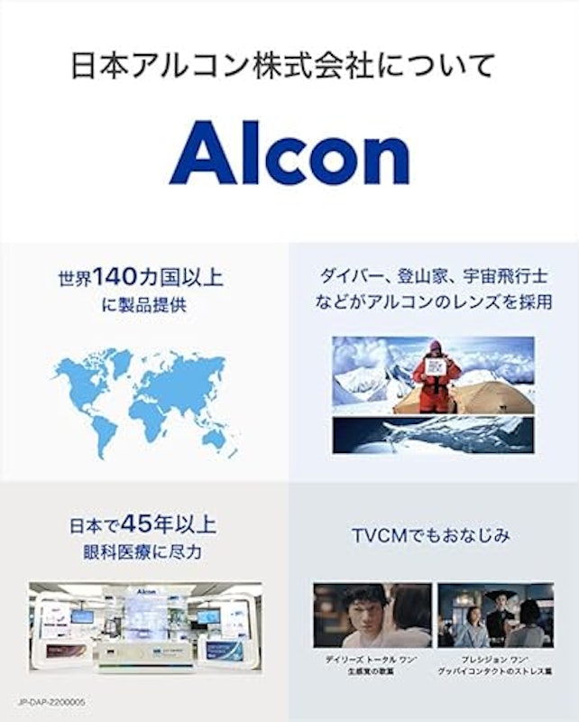 フォーカス デイリーズ アクア 2
