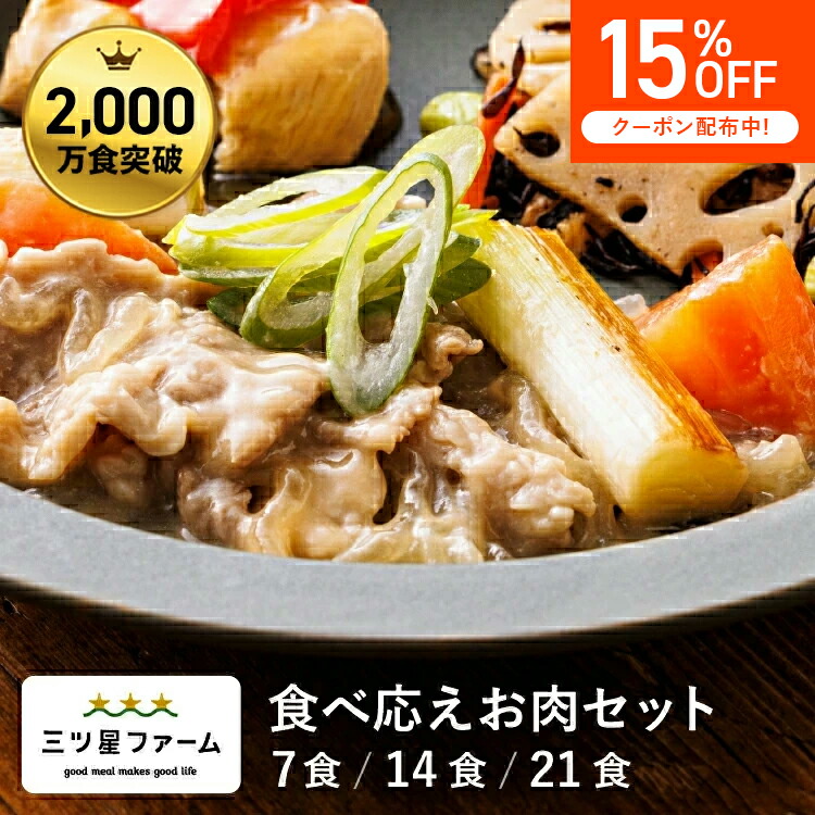 食べ応えお肉セット 1