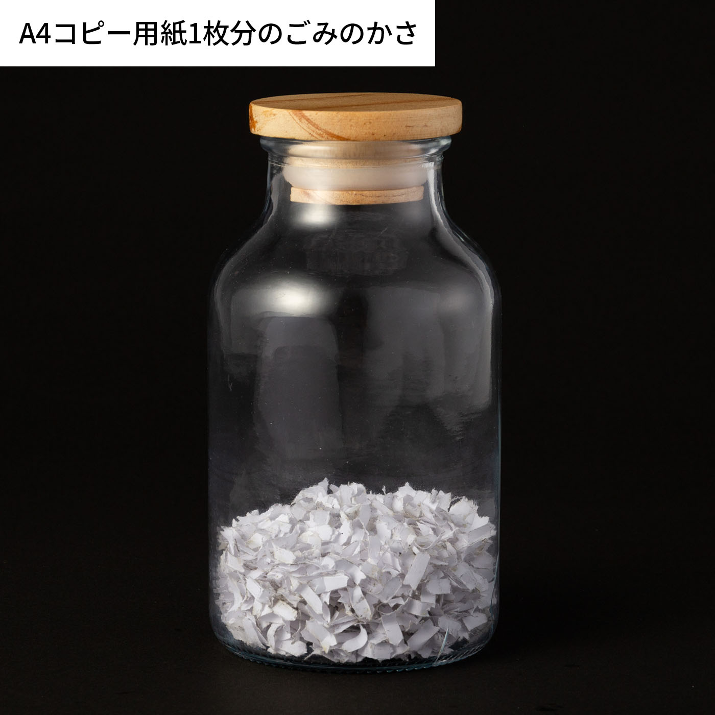 シュレッダー 7