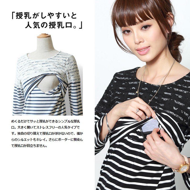 レース×ボーダー 授乳トップス 4