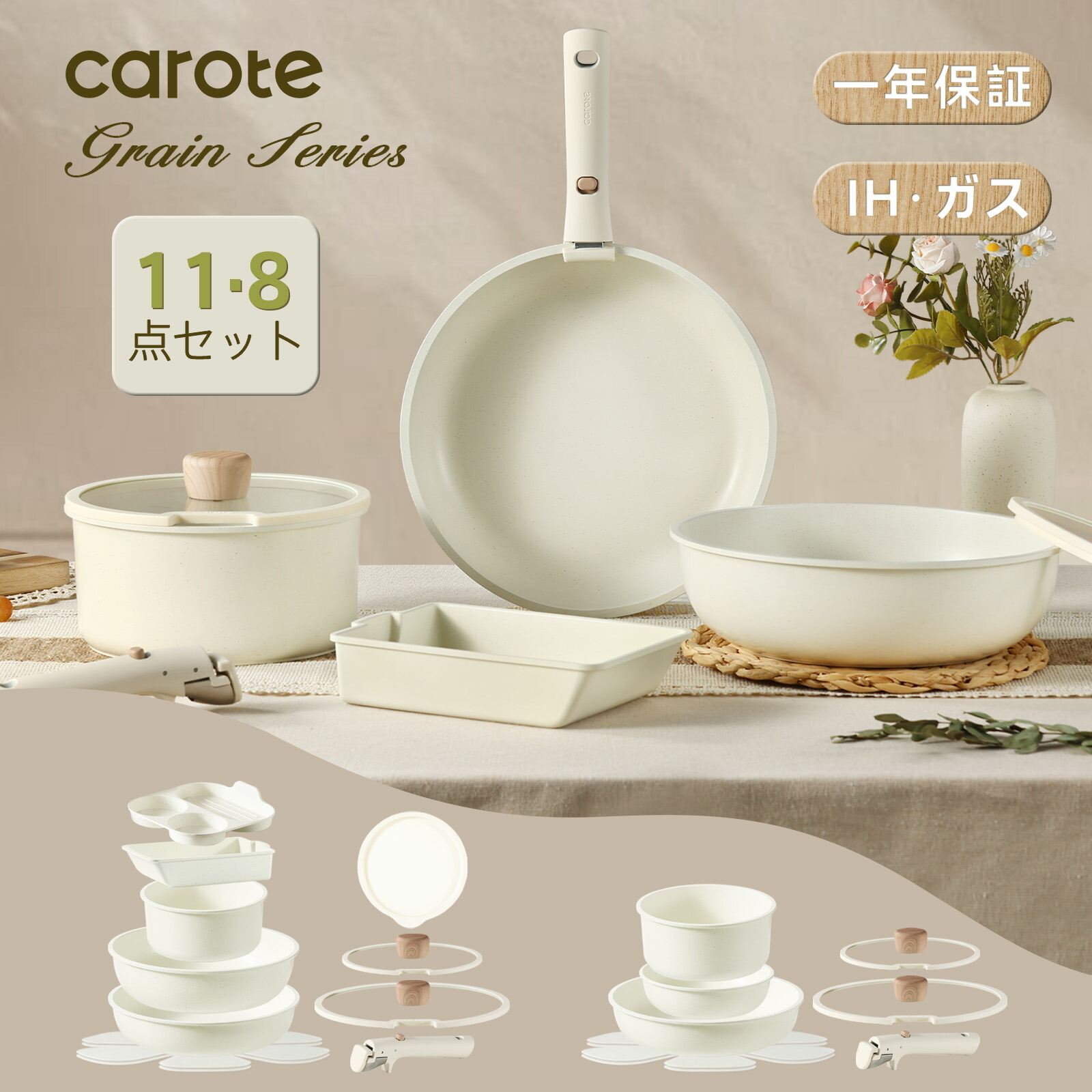 フライパンセット 1
