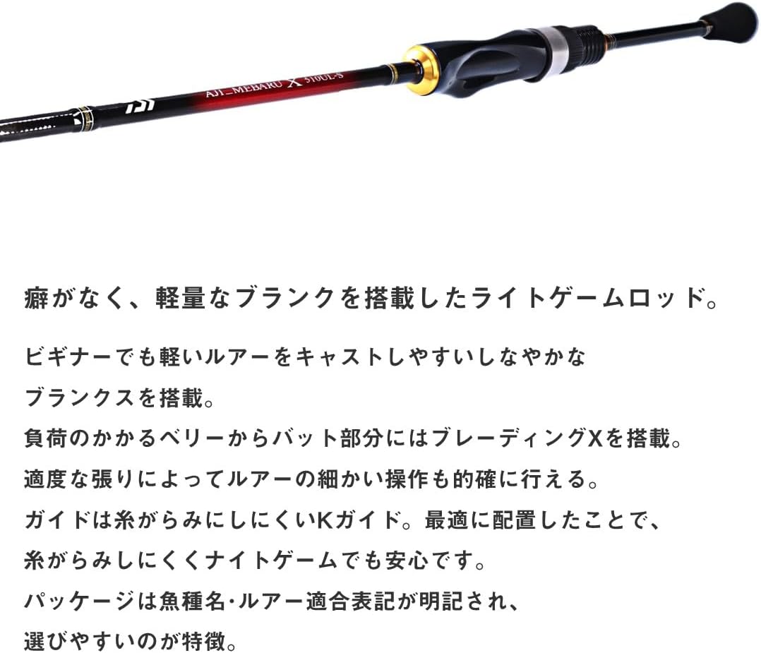 アジメバル Ｘ 3