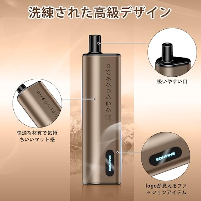 使い捨て電子タバコ 2