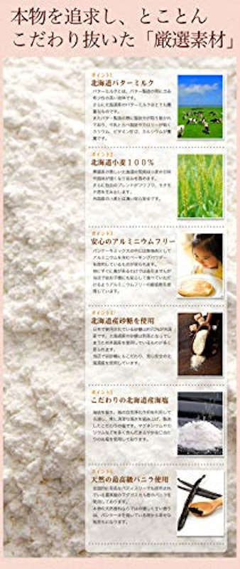 北海道小麦のパンケーキミックス 黒糖 2