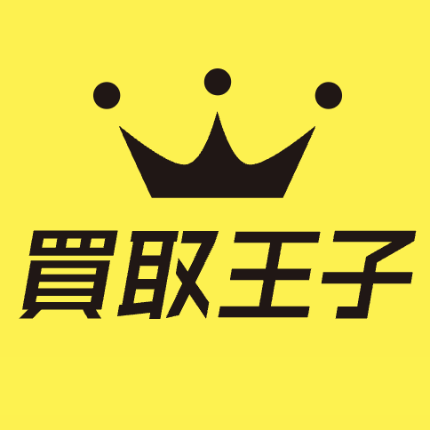 買取王子 時計買取 1