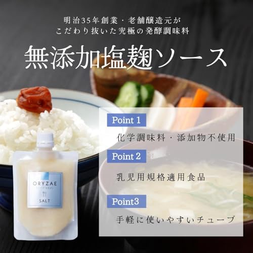 SALT  塩麹 3