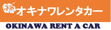 オキナワレンタカー 1
