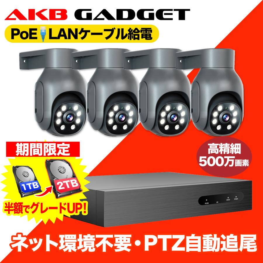防犯カメラ 屋外 1