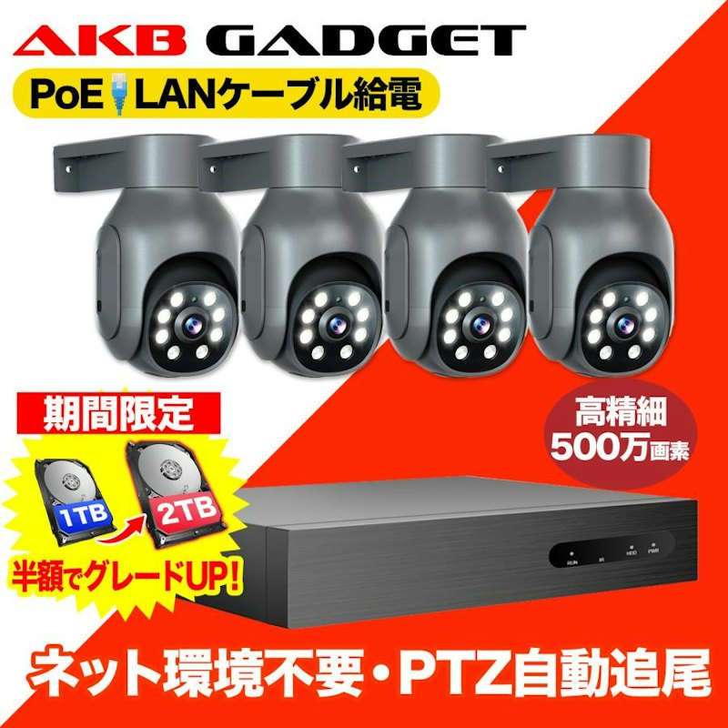 防犯カメラ 屋外 1