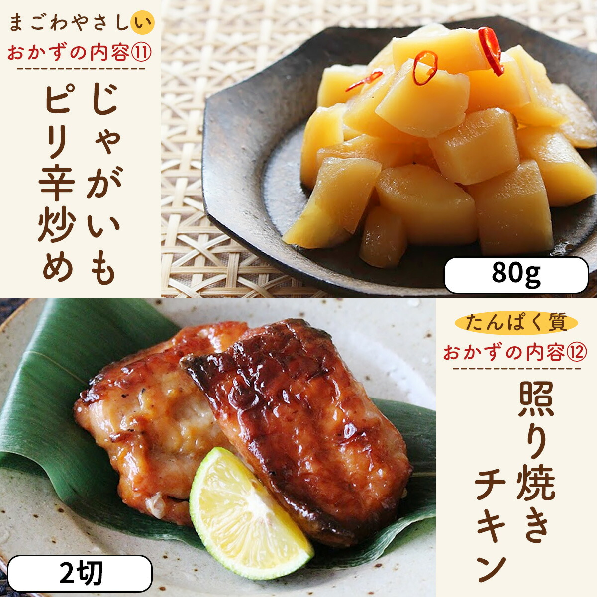 おすすめセット 9