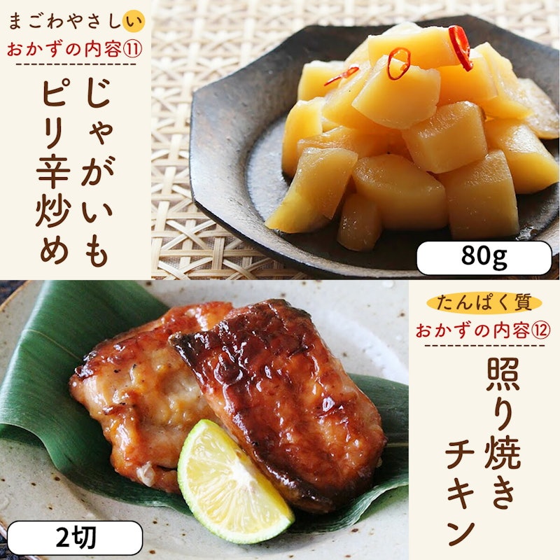おすすめセット 9