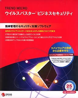 ビジネスセキュリティ 1