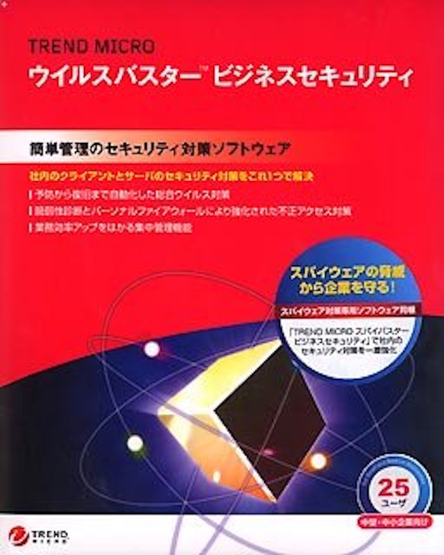 ビジネスセキュリティ 1