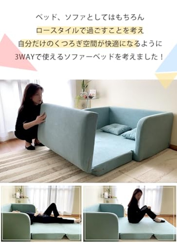 ソファーベッド 4