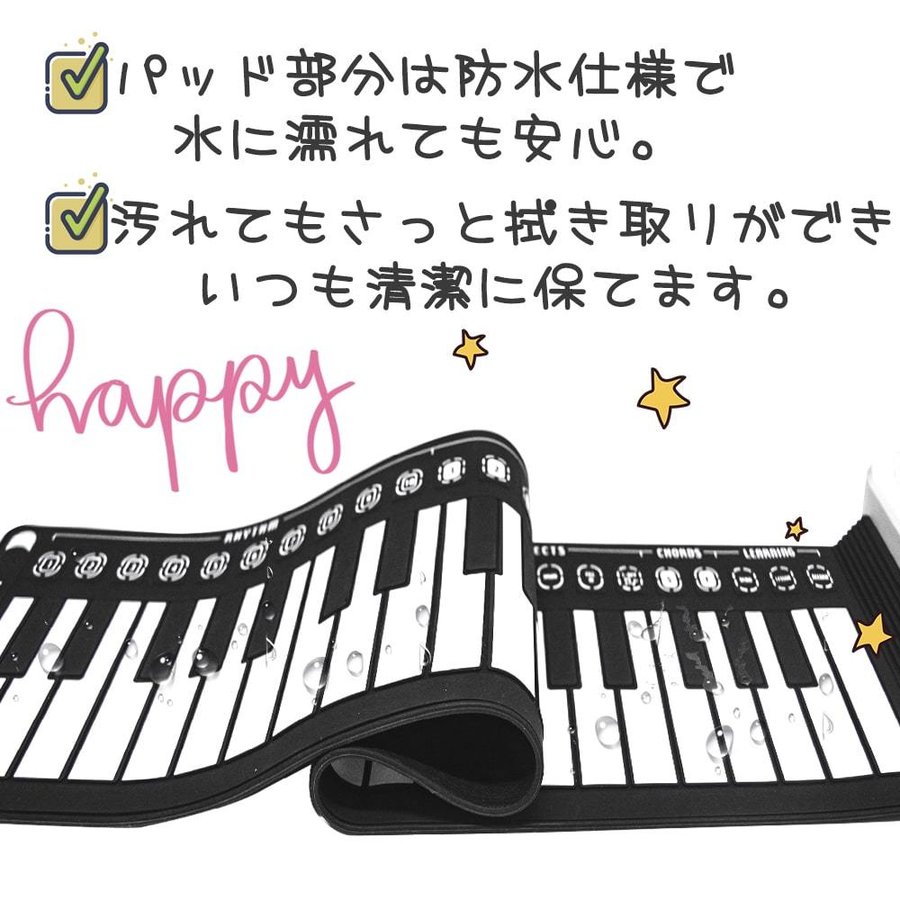 ロールアップピアノ 49鍵盤 3