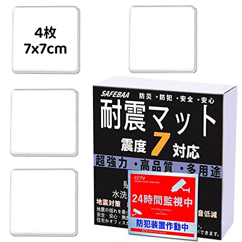 2022年】耐震マットのおすすめ人気ランキング44選【家具・テレビ・冷蔵庫に！】 | mybest