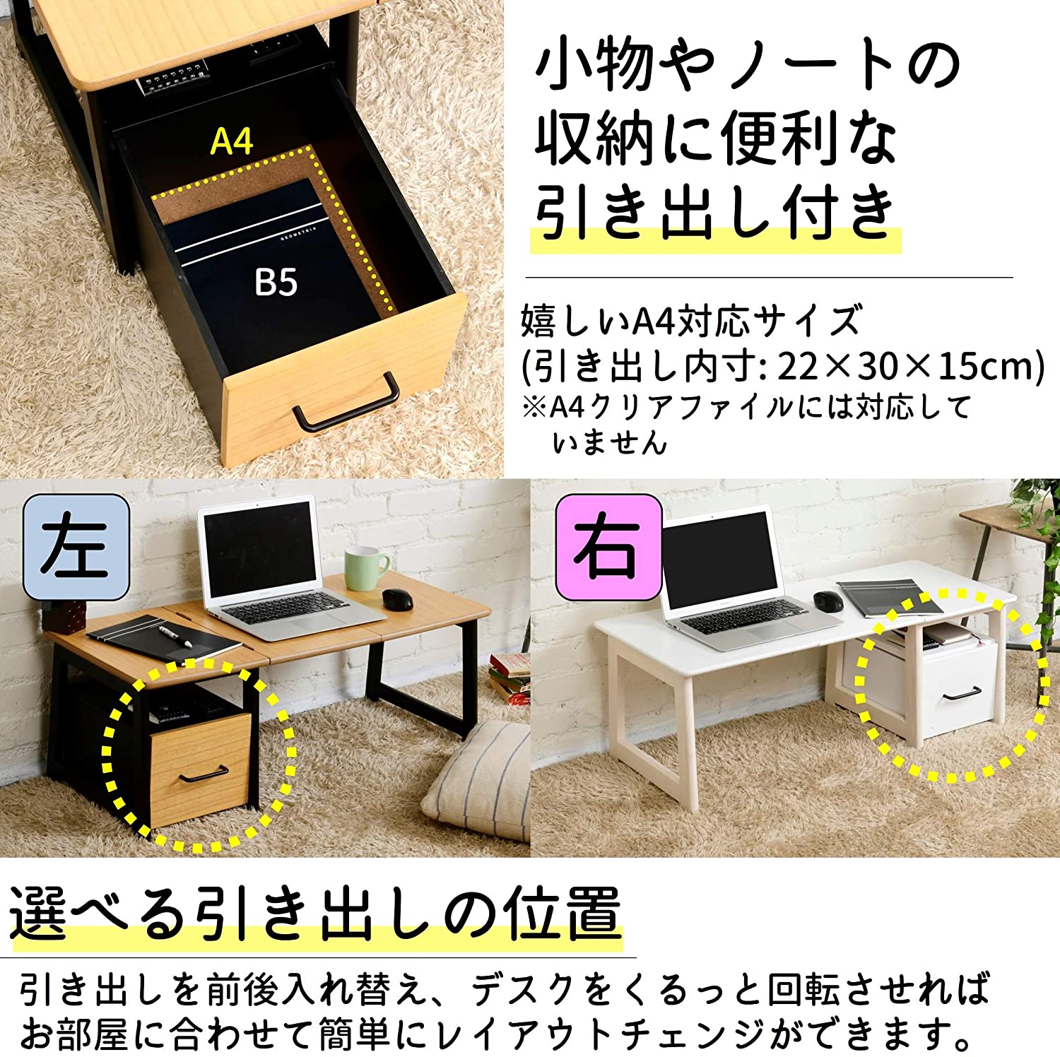 2WAY ローデスク 5