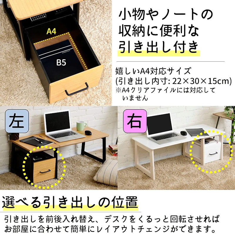 2WAY ローデスク 5