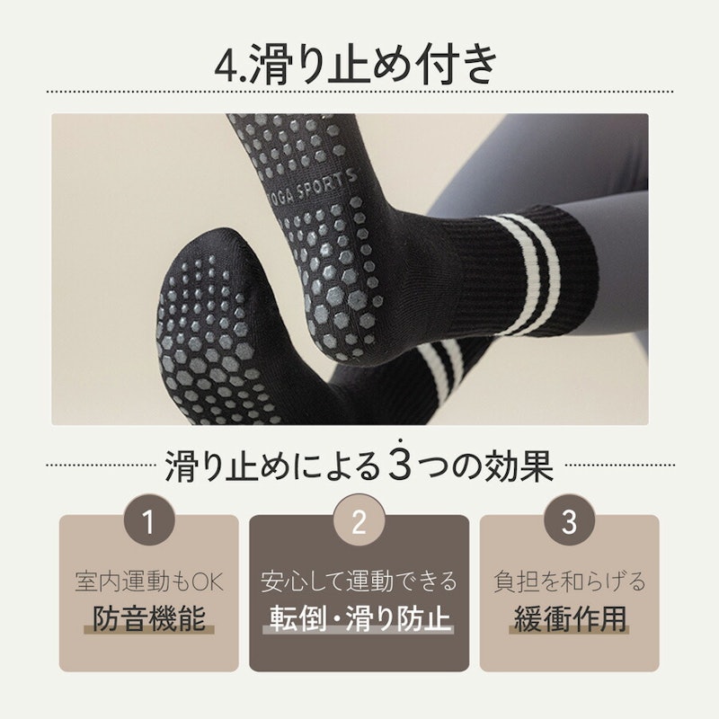 選べる2足 ピラティスソックス 5
