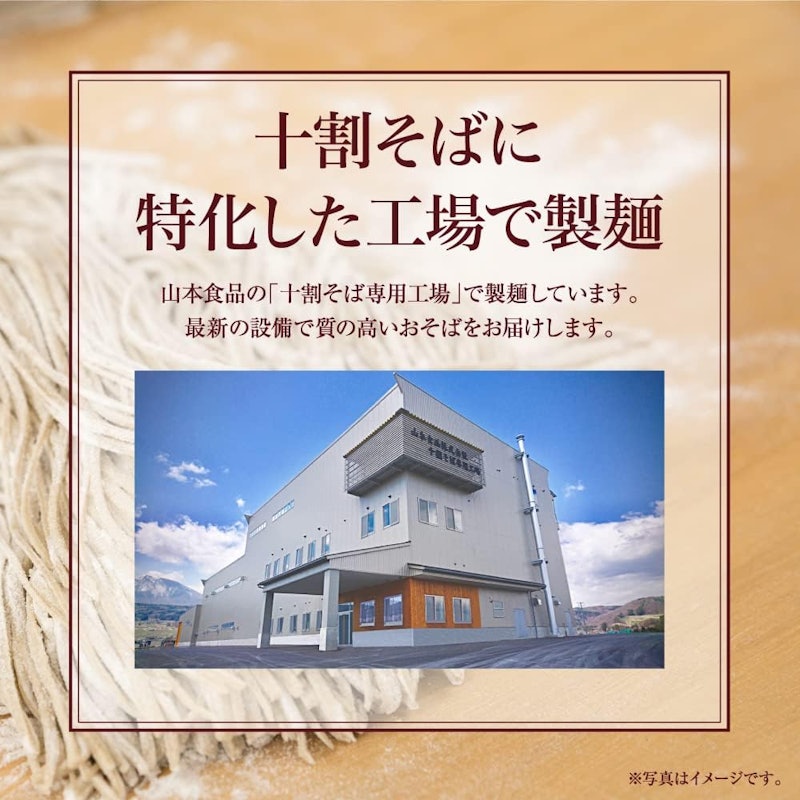 信州更科十割そば 8