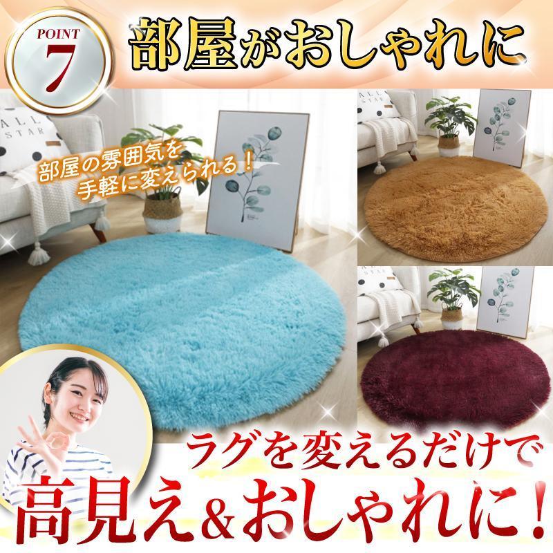 ラグマット 9