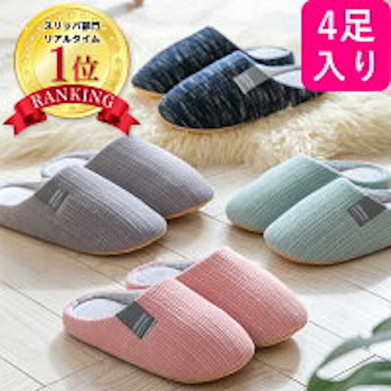 22年 来客用スリッパのおすすめ人気ランキング19選 Mybest 22年 来客用スリッパのおすすめ人気ランキング19選 Mybest