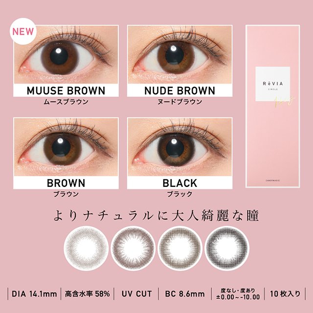 22年 一重におすすめのカラコンのおすすめ人気ランキング19選 Mybest