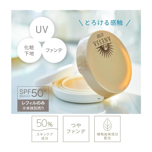 Amazon.co.jp: アネッサ パーフェクトUVリキッドN オークル00