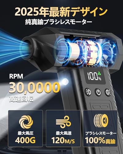 電動エアダスター 2