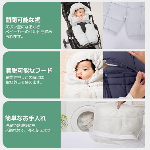 抱っこ紐防寒ケープ 9